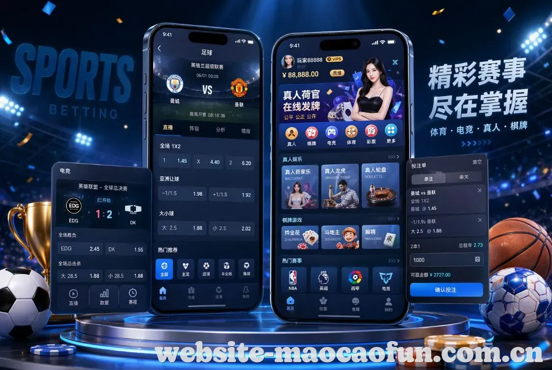 澳门赌场 App